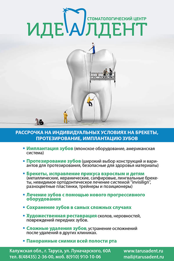 Рассрочка на индивидуальных условиях на брекеты, протезирование, имплантацию зубов